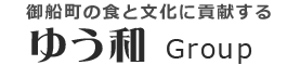ゆう和グループ：御船町の宿泊施設・ギャラリーレストラン事業